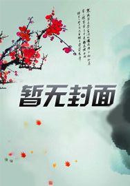我很忙请勿打扰图片