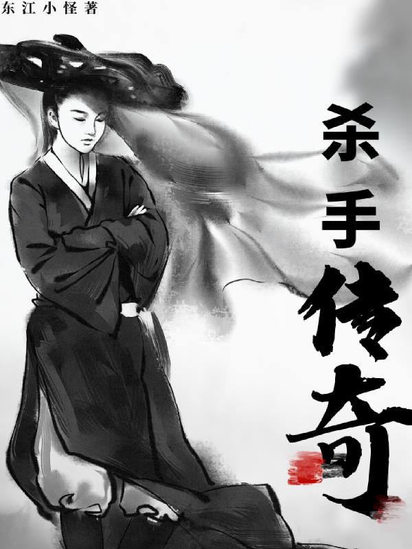 杀手传奇武器