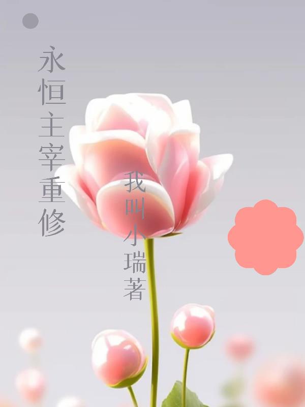 永恒主义提出的观点